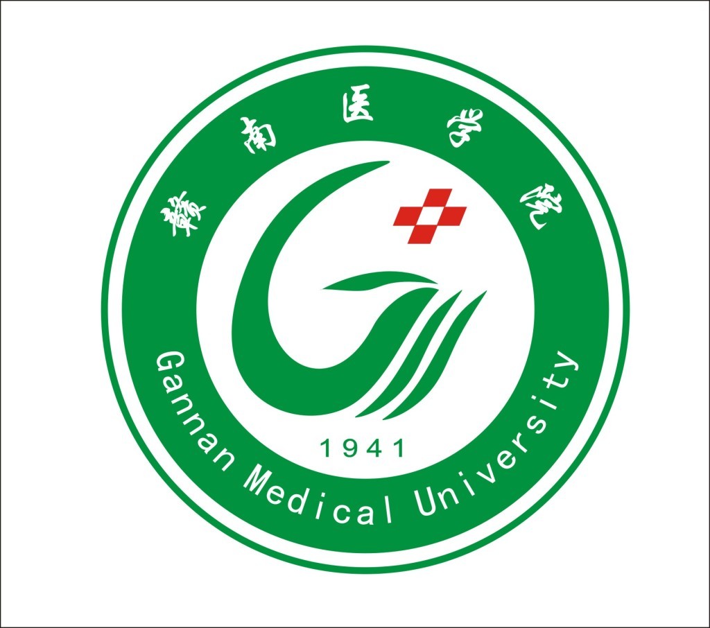 赣南医学院