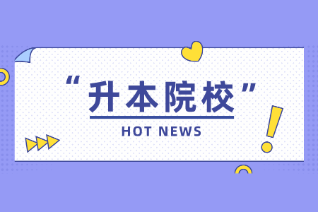 江西理工大学专升本